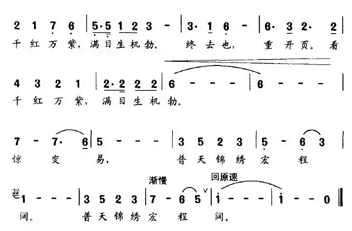 千秋岁 北京申奥成功感怀