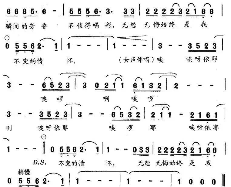 花语(杨湘粤词 崔臻和曲)