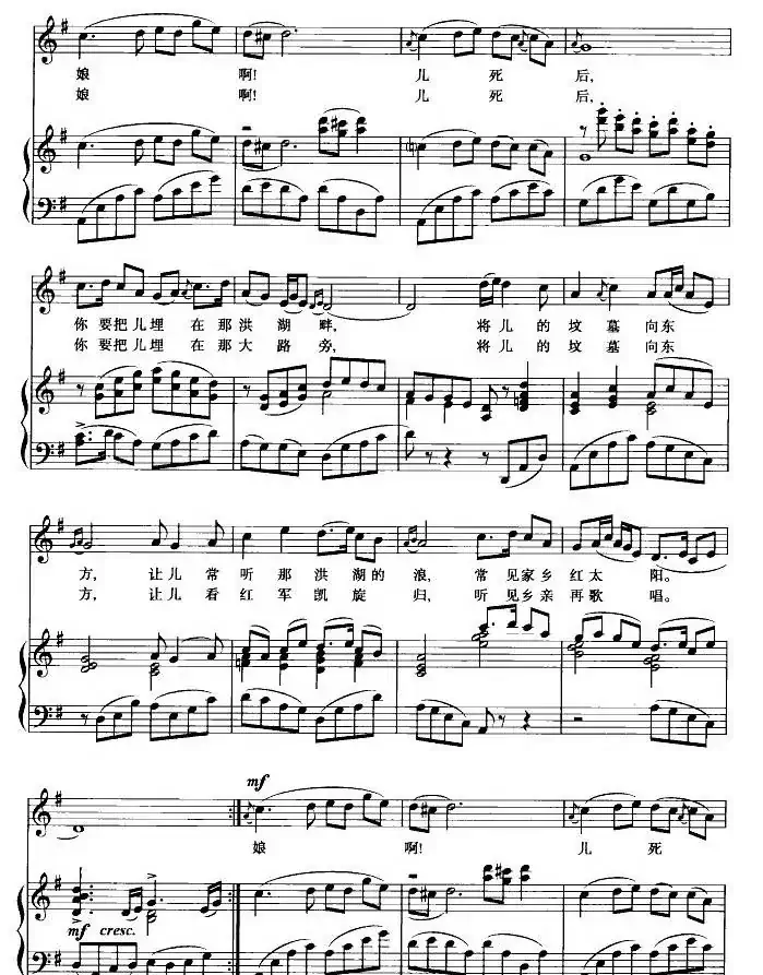 看天下劳苦人民都解放（歌剧《洪湖卫队》选曲）（正谱）