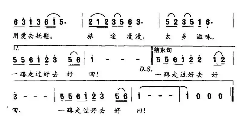 平安就是福（韩永久词 孙秀华曲）