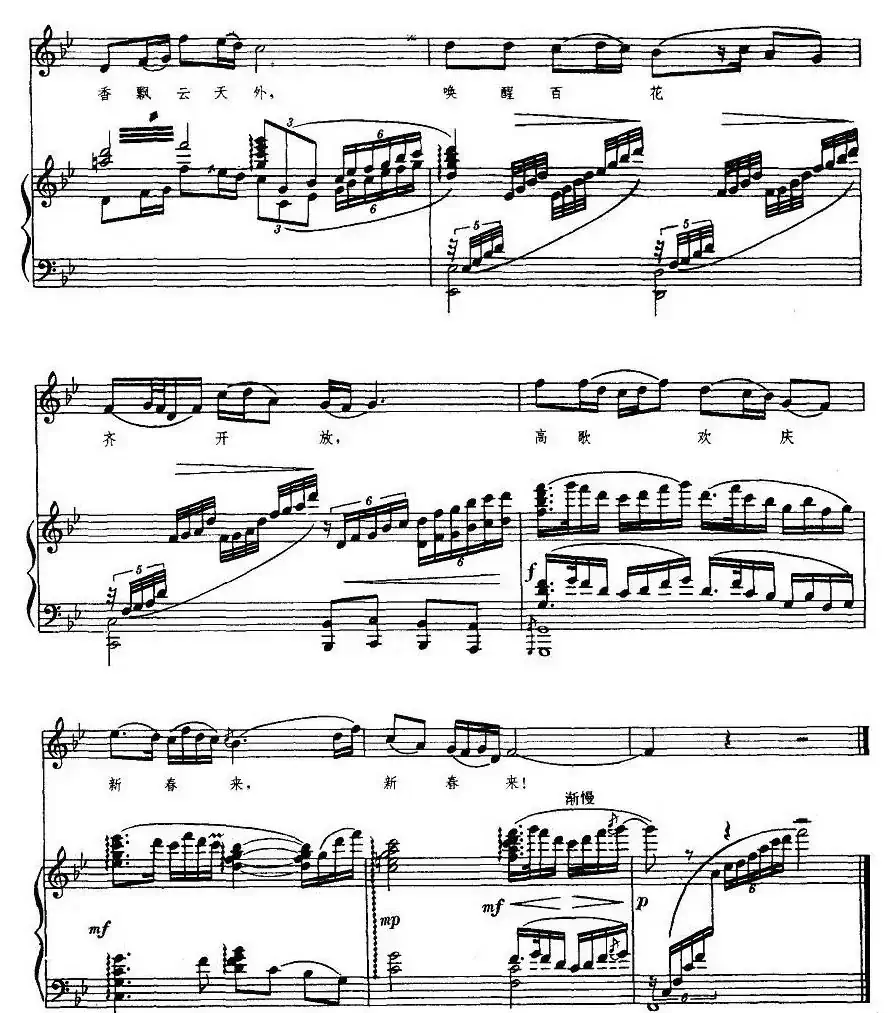 红梅赞（歌剧《江姐》选曲 、正谱）