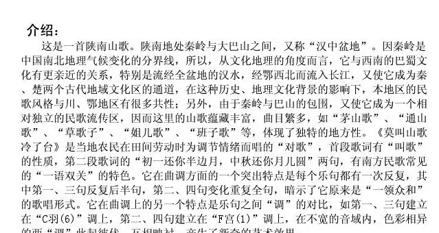 莫叫山歌冷了台