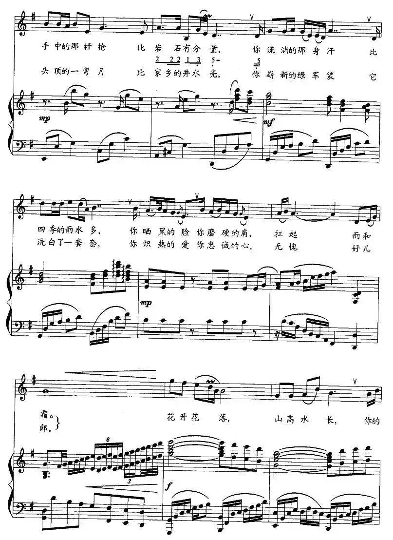 战士与母亲（正谱）