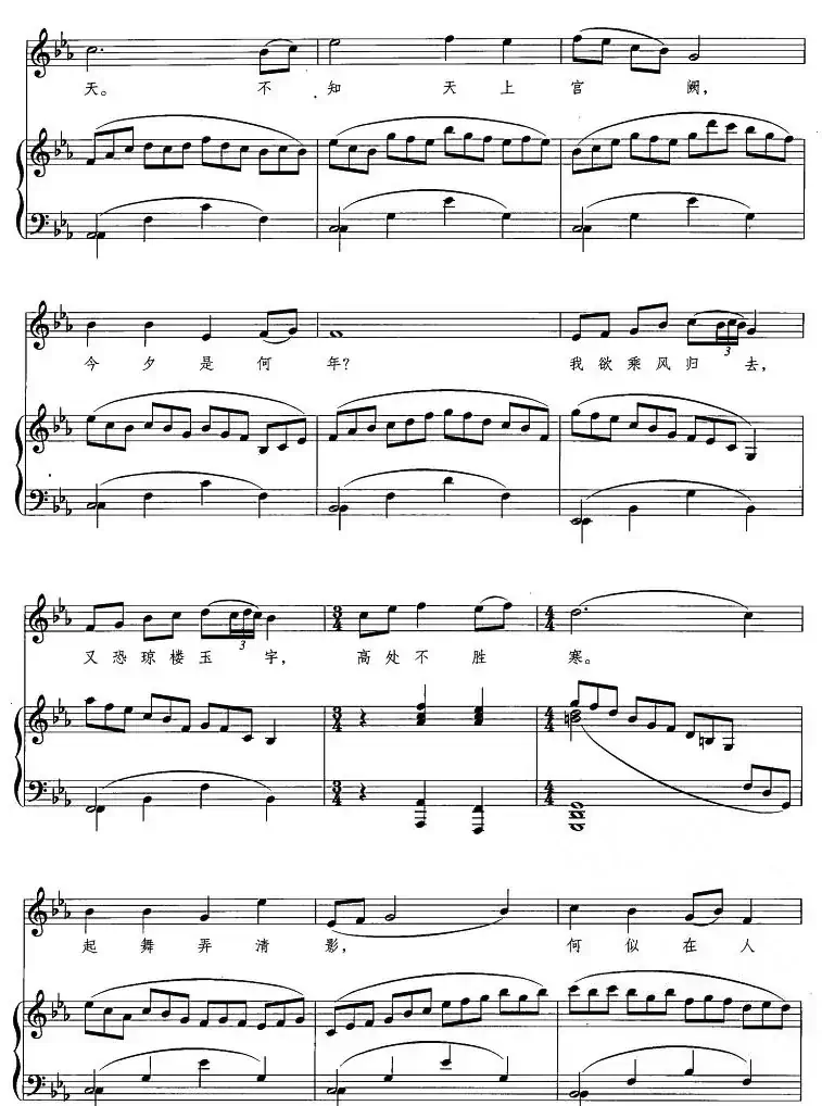 水调歌头（苏轼词 周家声曲、正谱）