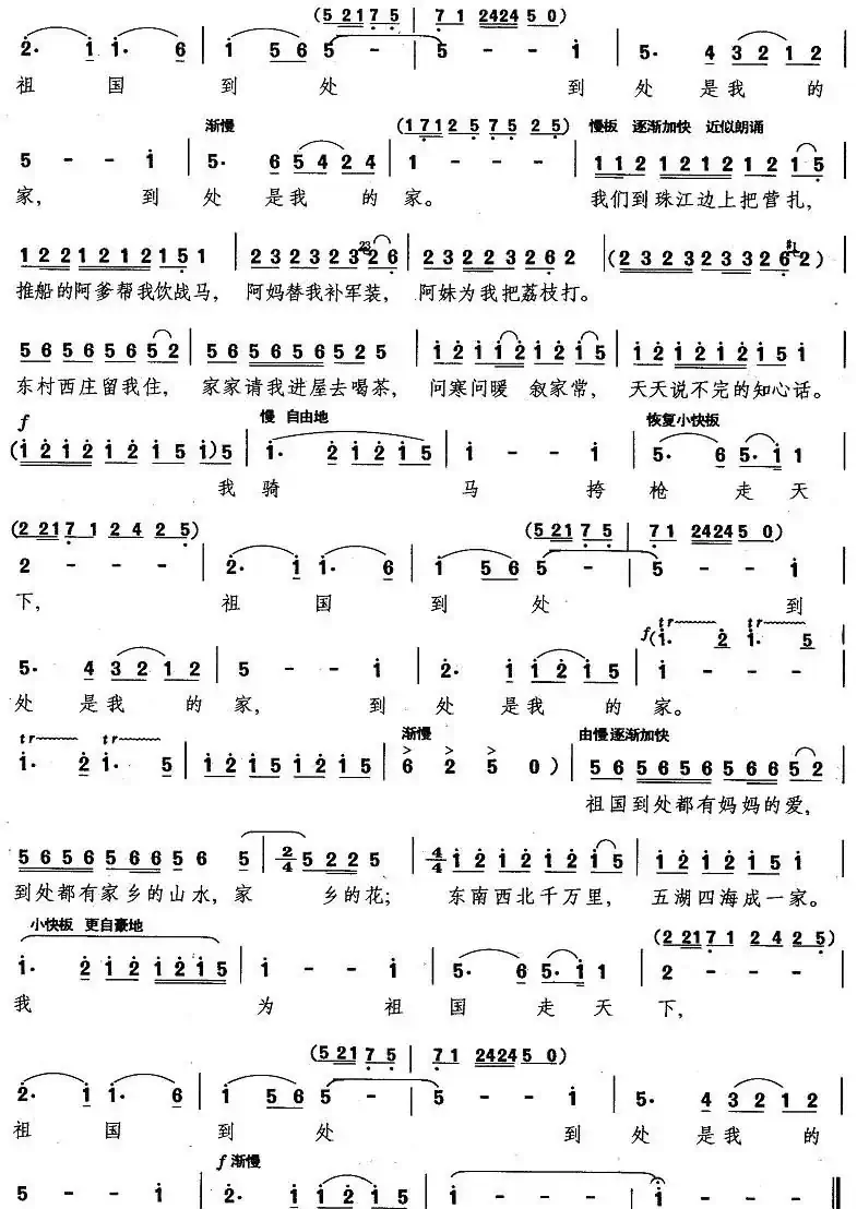 骑马挎枪走天下