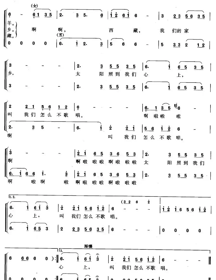 叫我们怎么不歌唱