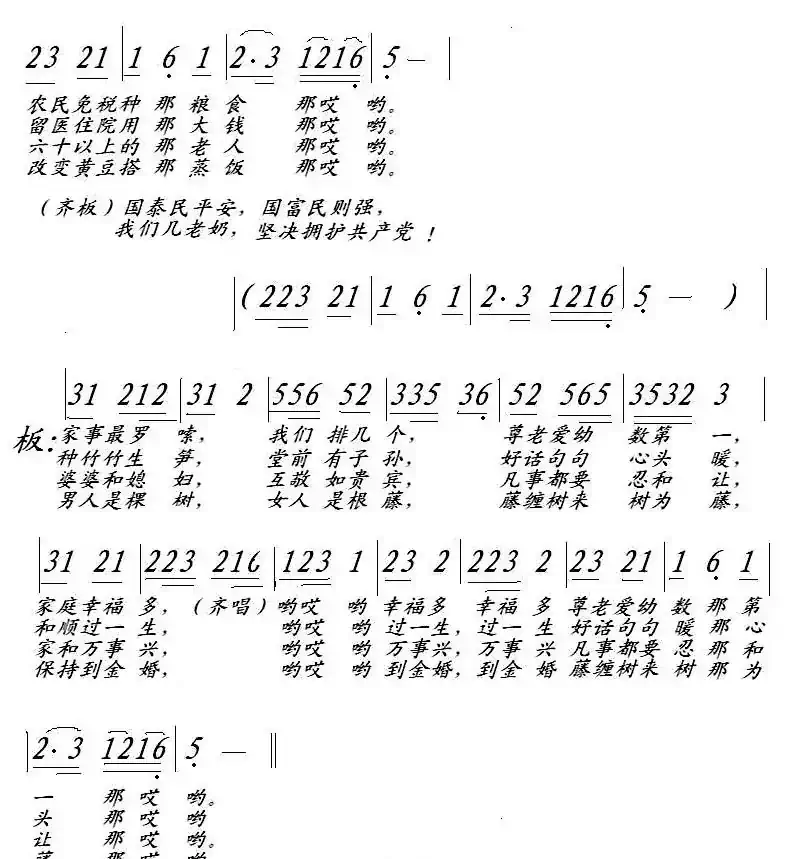 国事家事天下事