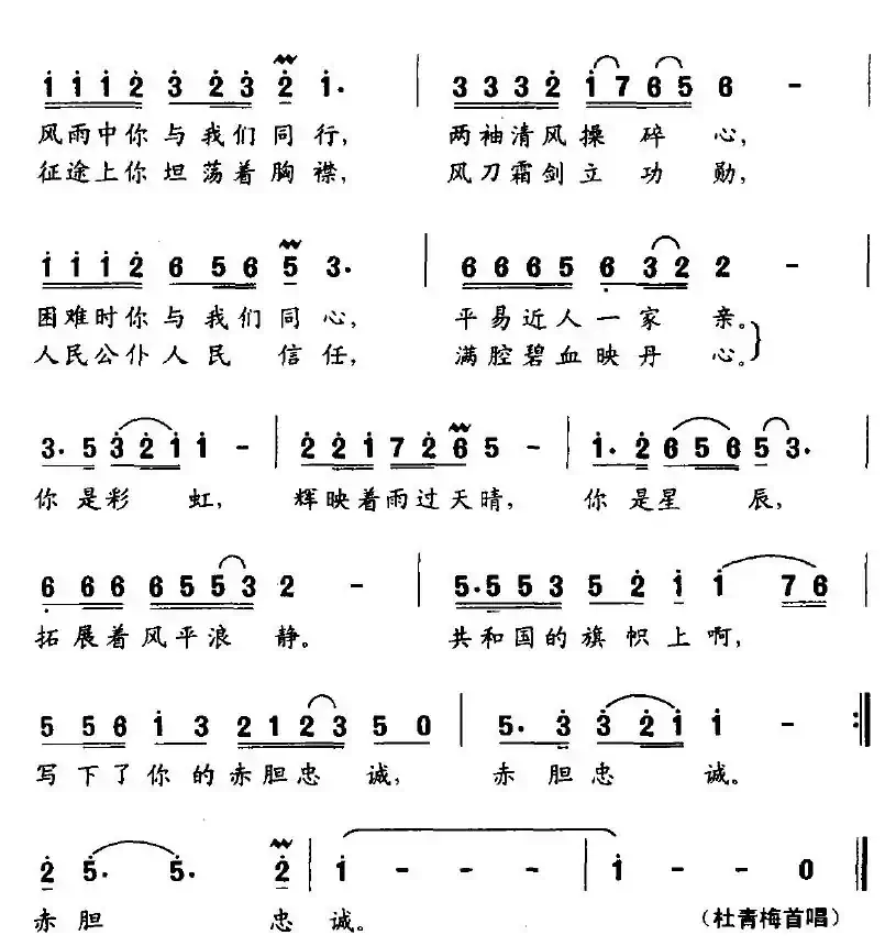 贴心人（罗成词曲）
