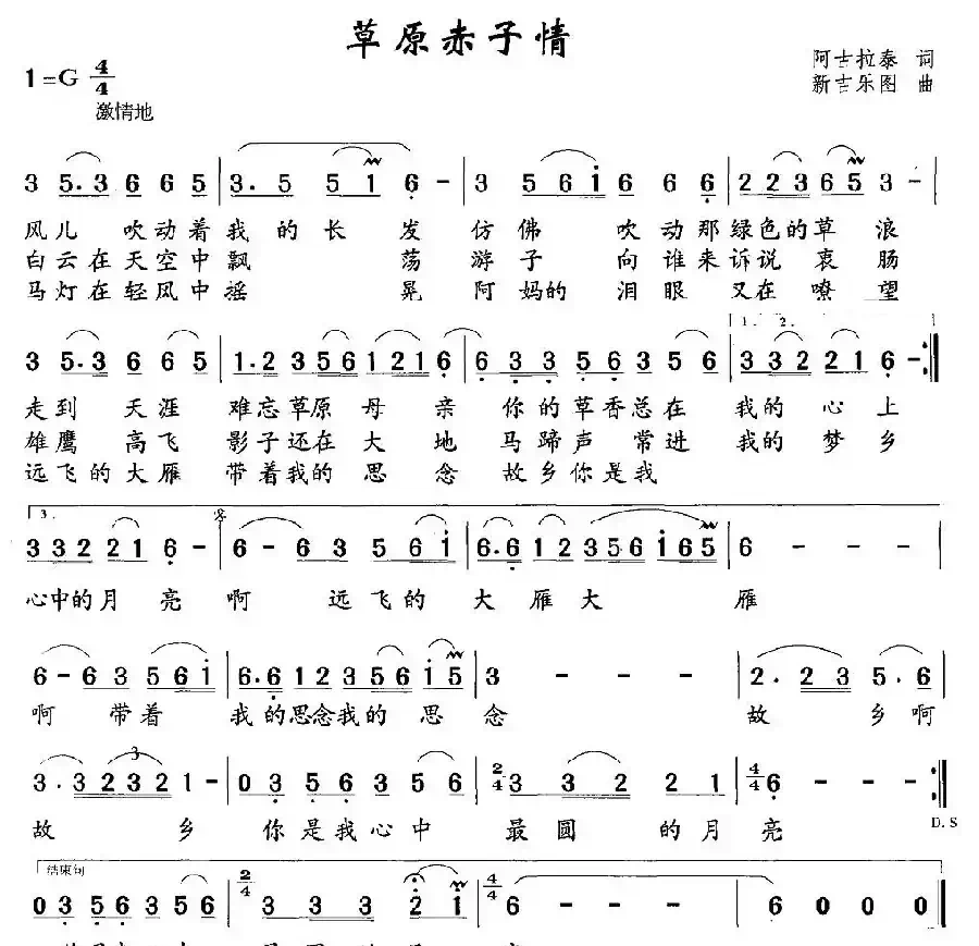 长调情