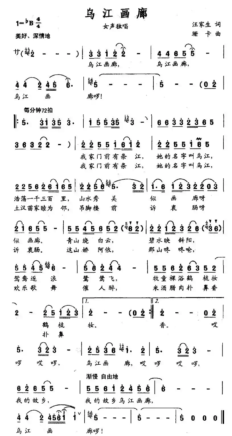 乌江画廊