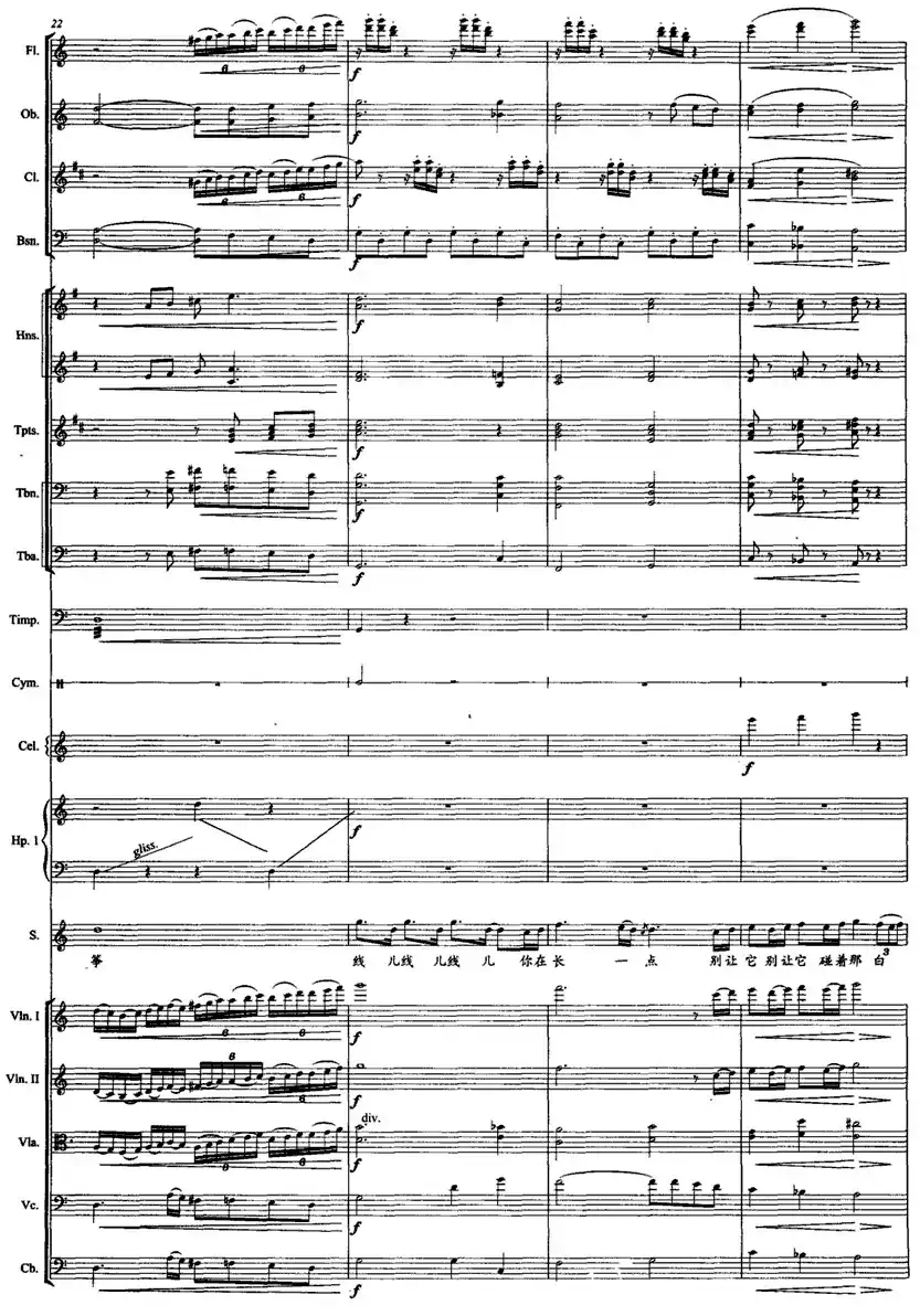 放风筝（唐跃生词 方石曲 、带伴奏总谱）