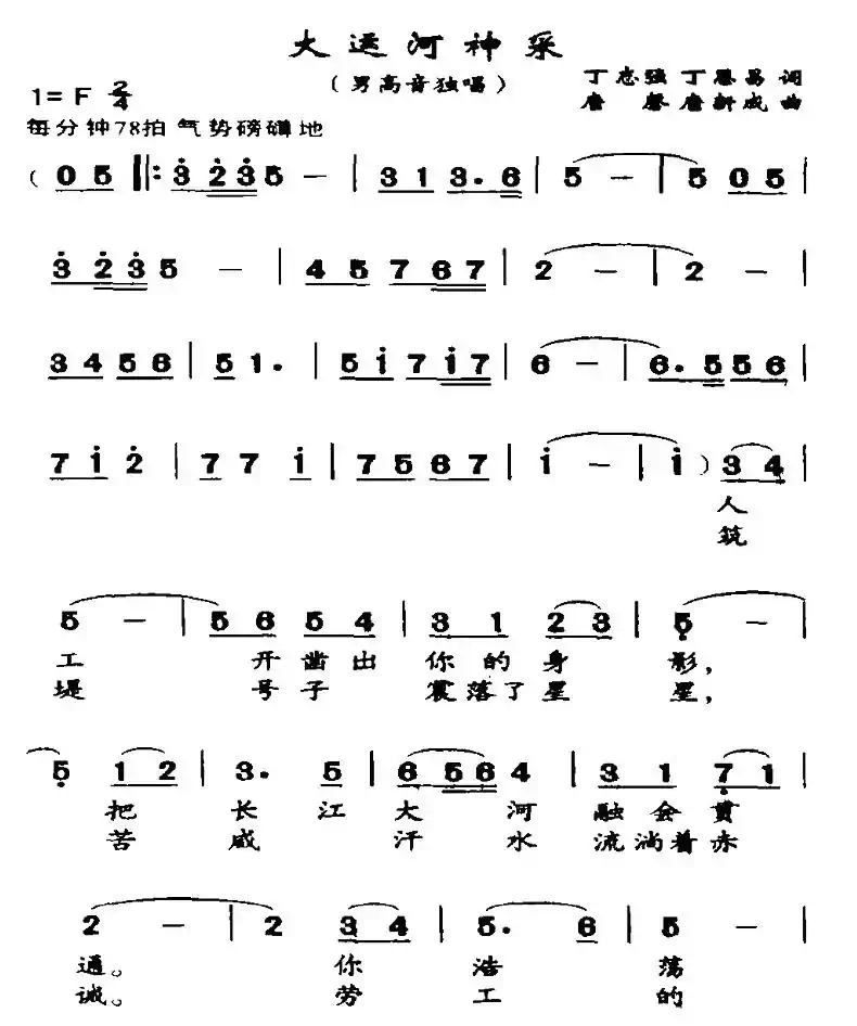 大运河神采