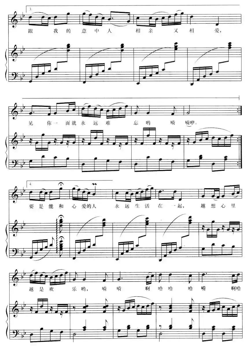 美丽的马鞍韂(正谱)