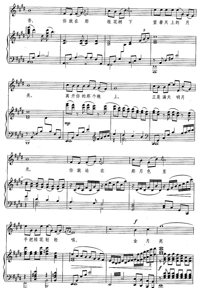 梦里全是桂花香（正谱）