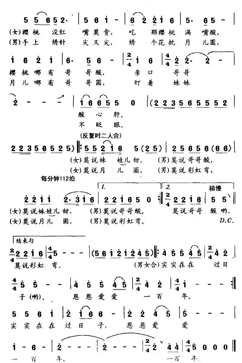 实实在在过日子