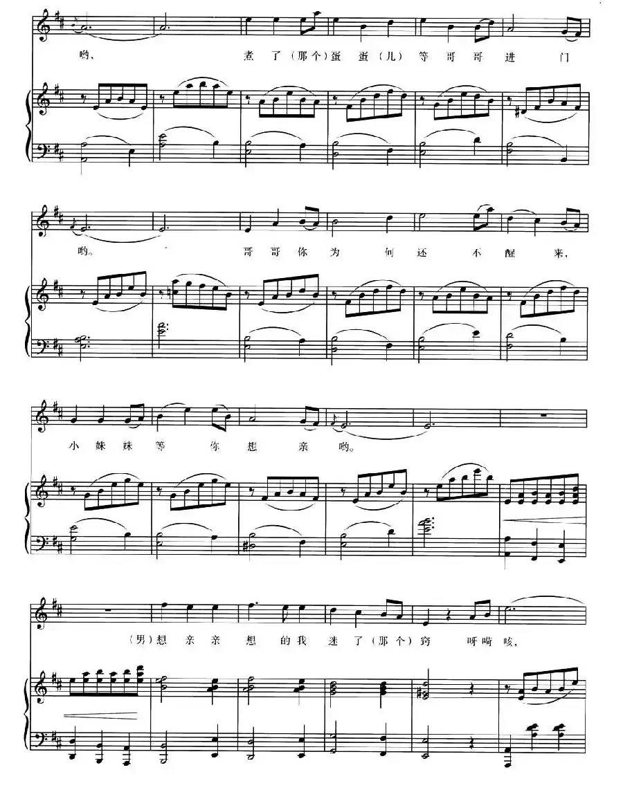 想亲亲(于学友编词曲版、正谱)