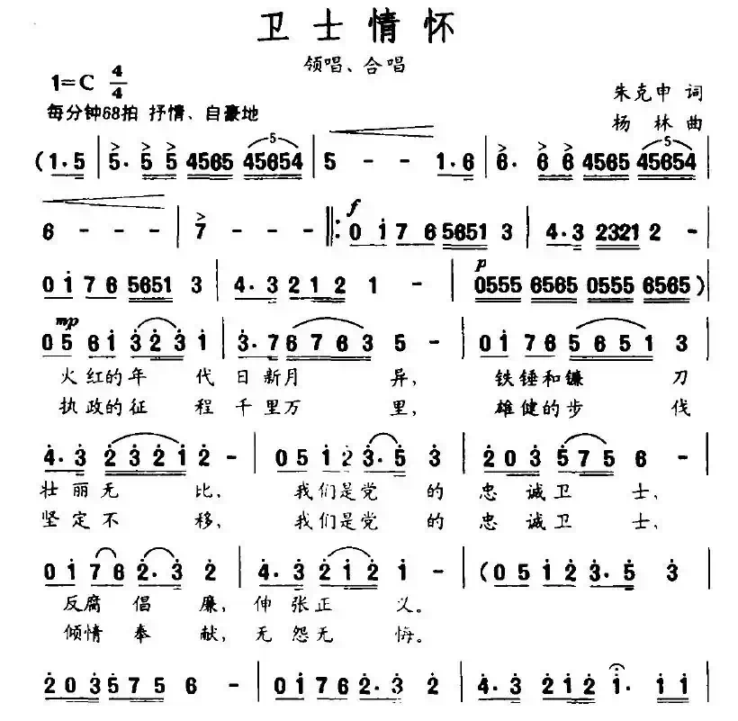 卫士情怀