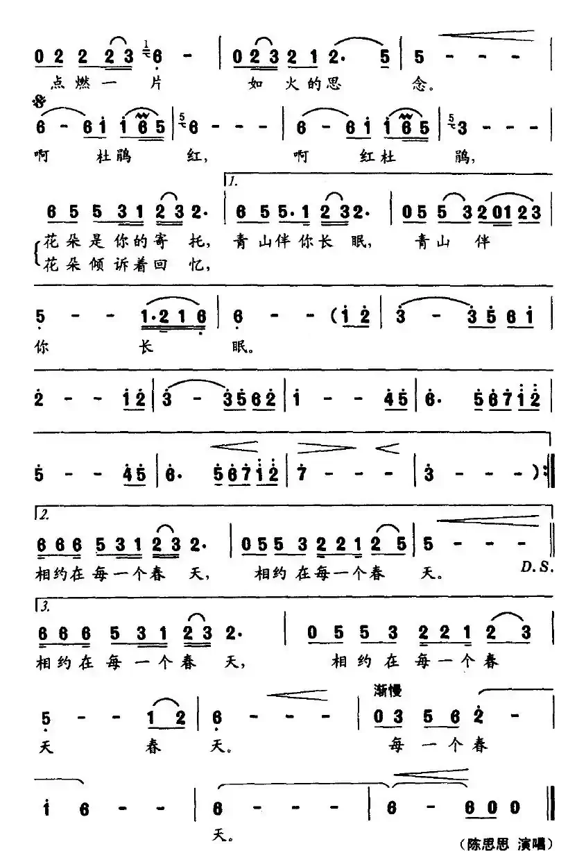 四月杜鹃红