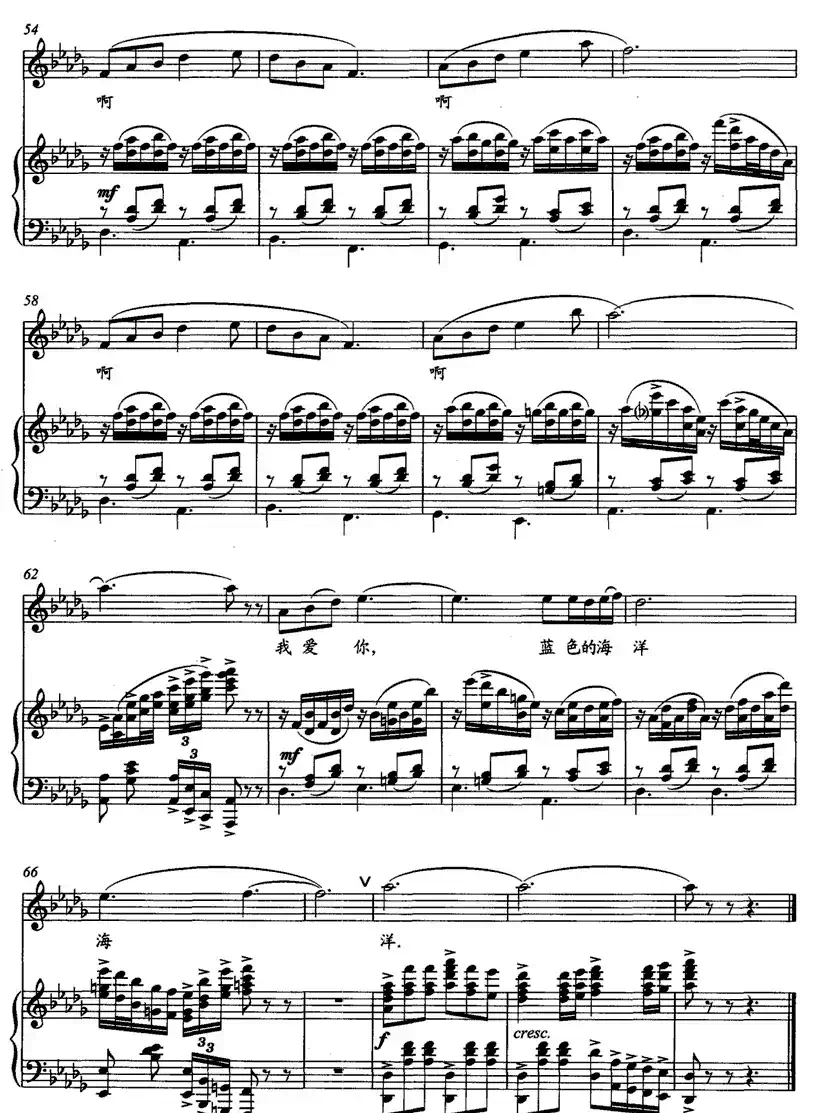 我爱你，蓝色的海洋（正谱）