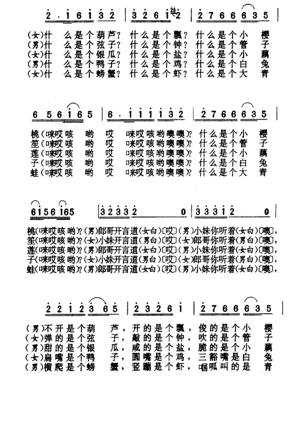 五只小船（山东民歌）