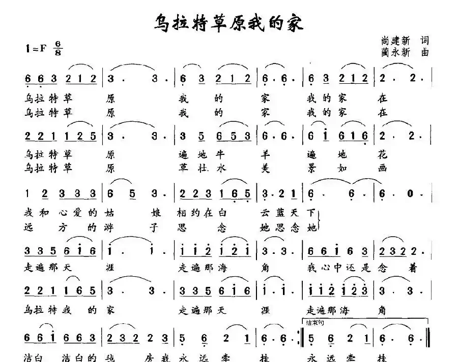 乌拉特草原我的家