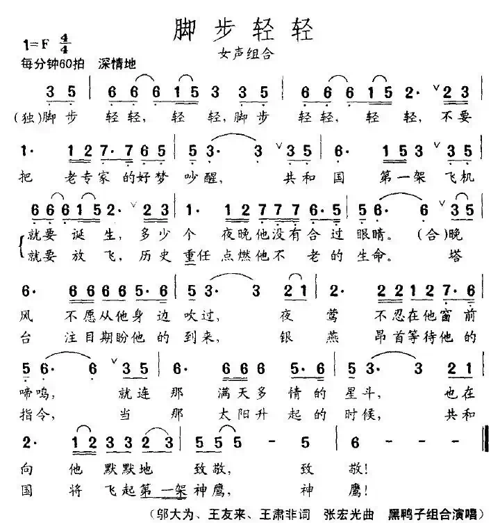 脚步轻轻