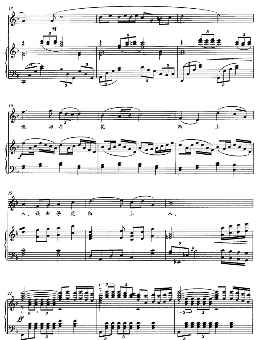 采桑子（正谱）