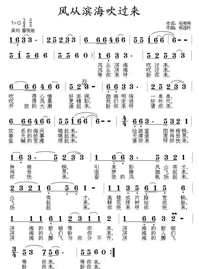 风从滨海吹过来