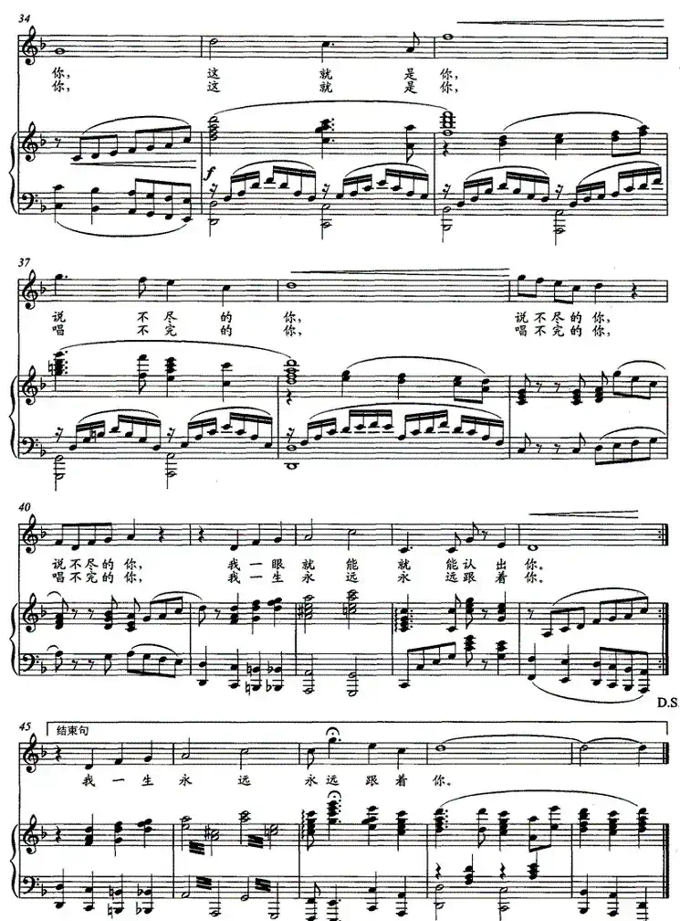 永远跟着你（朱墨词 尹经民曲、正谱）