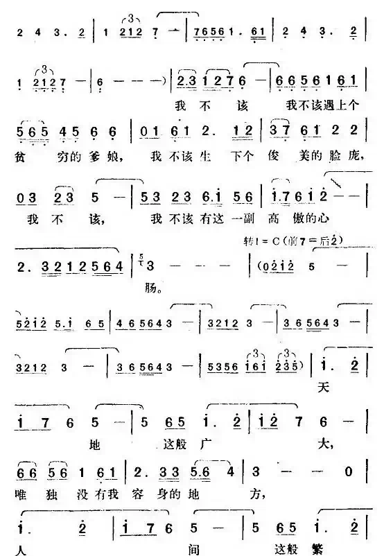 十娘怒（电影《杜十娘》插曲）