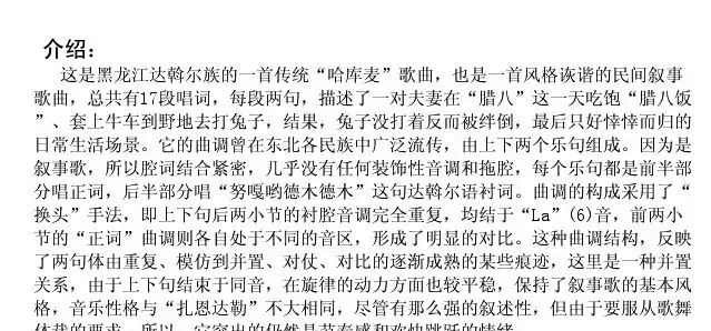 农夫打兔（又名：哈库麦）