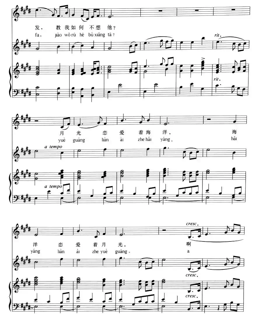 教我如何不想他（拼音注音、正谱）