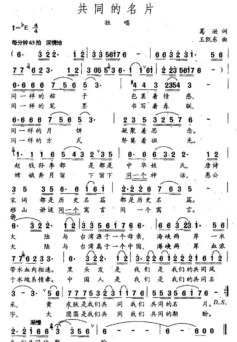 共同的名片