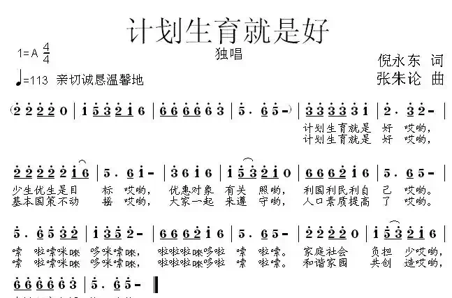 计划生育就是好