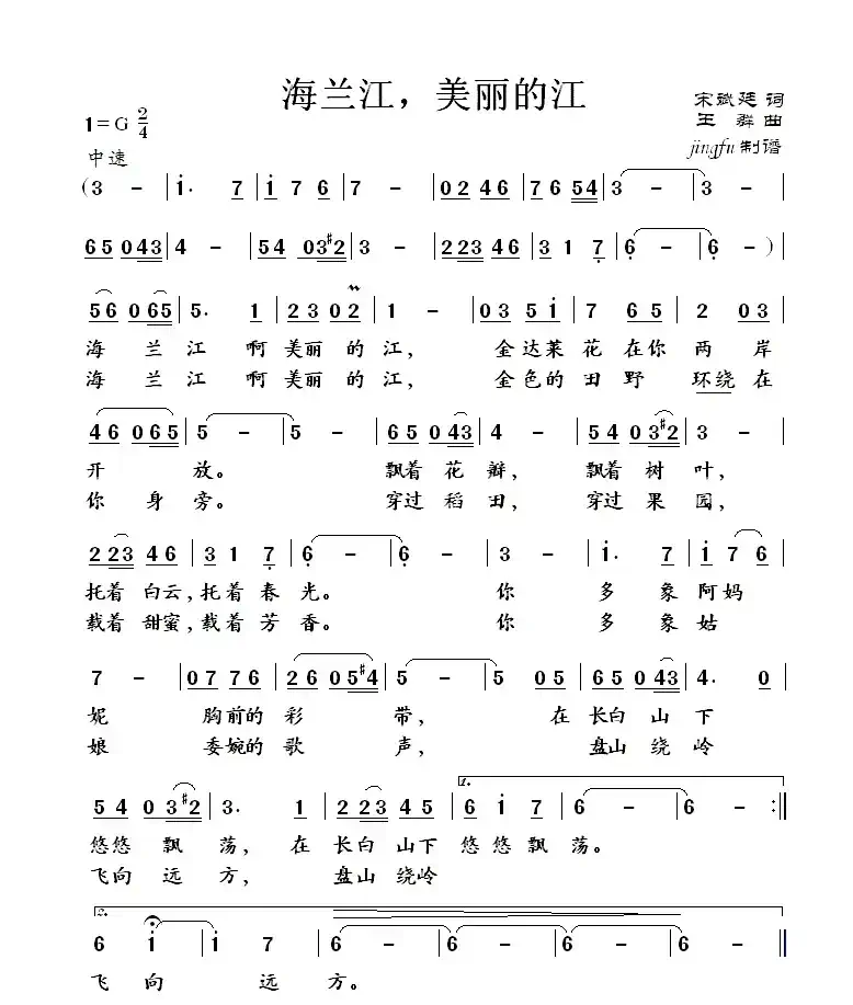 海蓝江,美丽的江