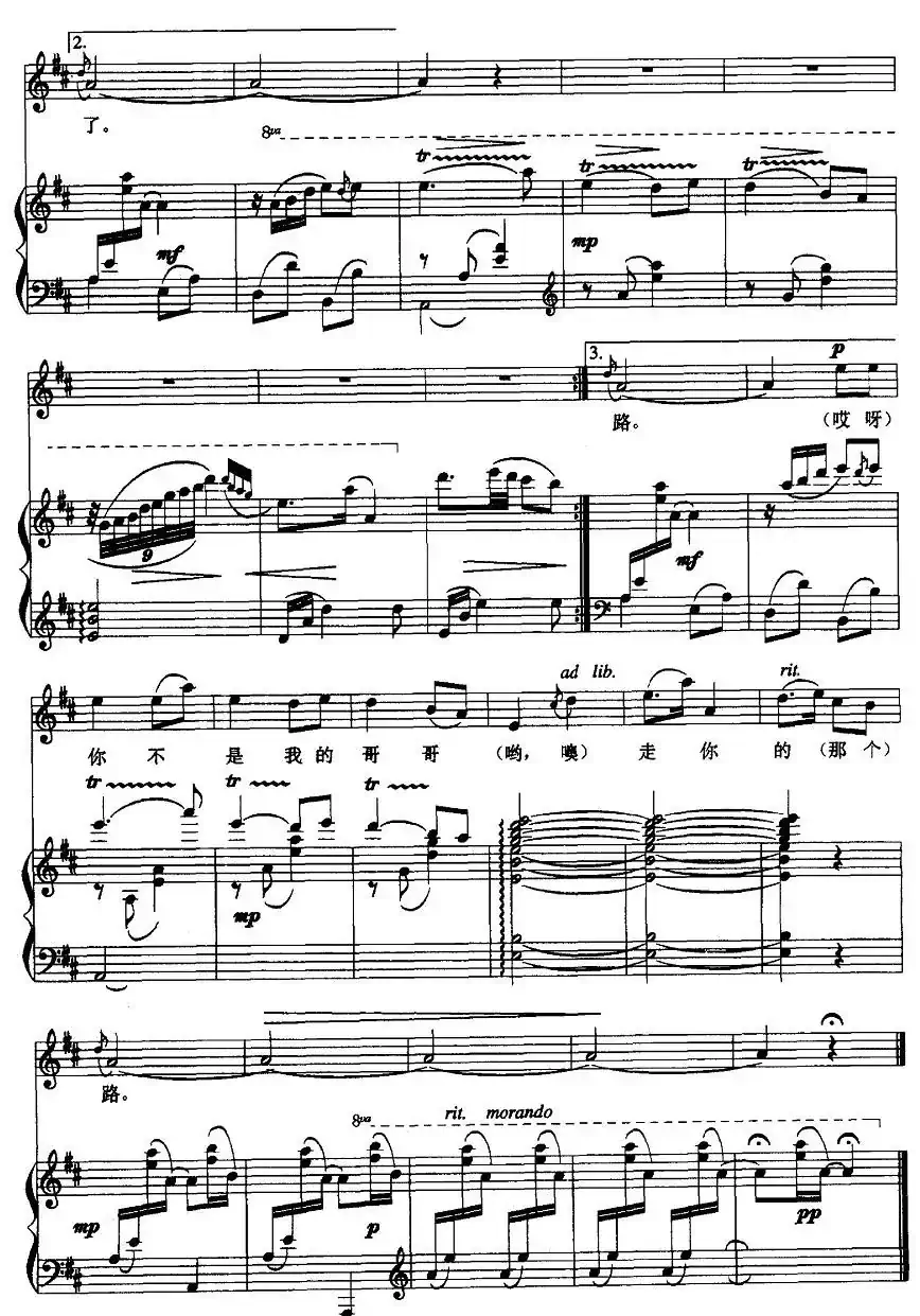 赶牲灵（正谱）