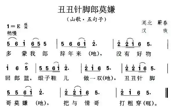 丑丑针脚郎莫嫌