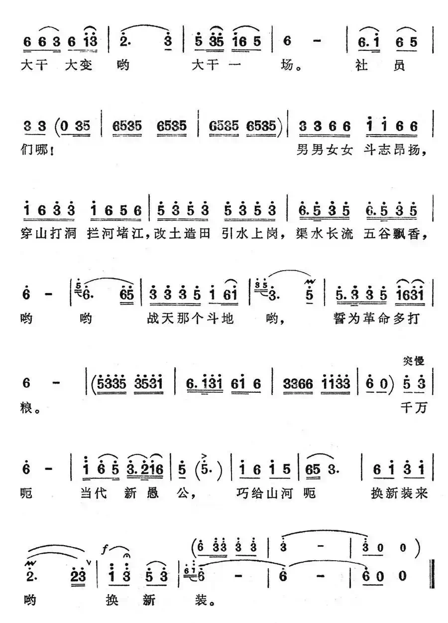 巧给山河换新装