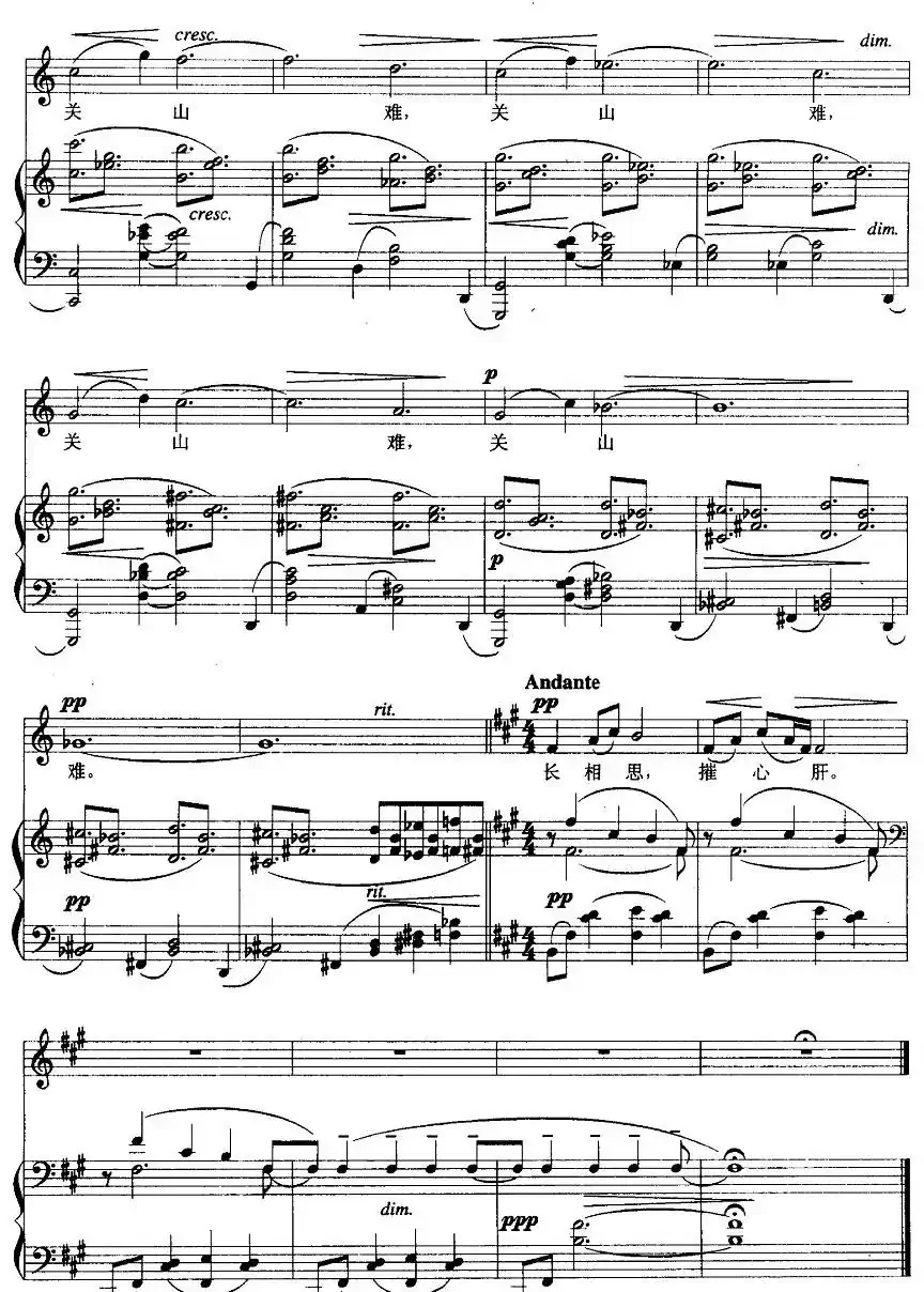 长相思（李白诗 马思聪曲、正谱）