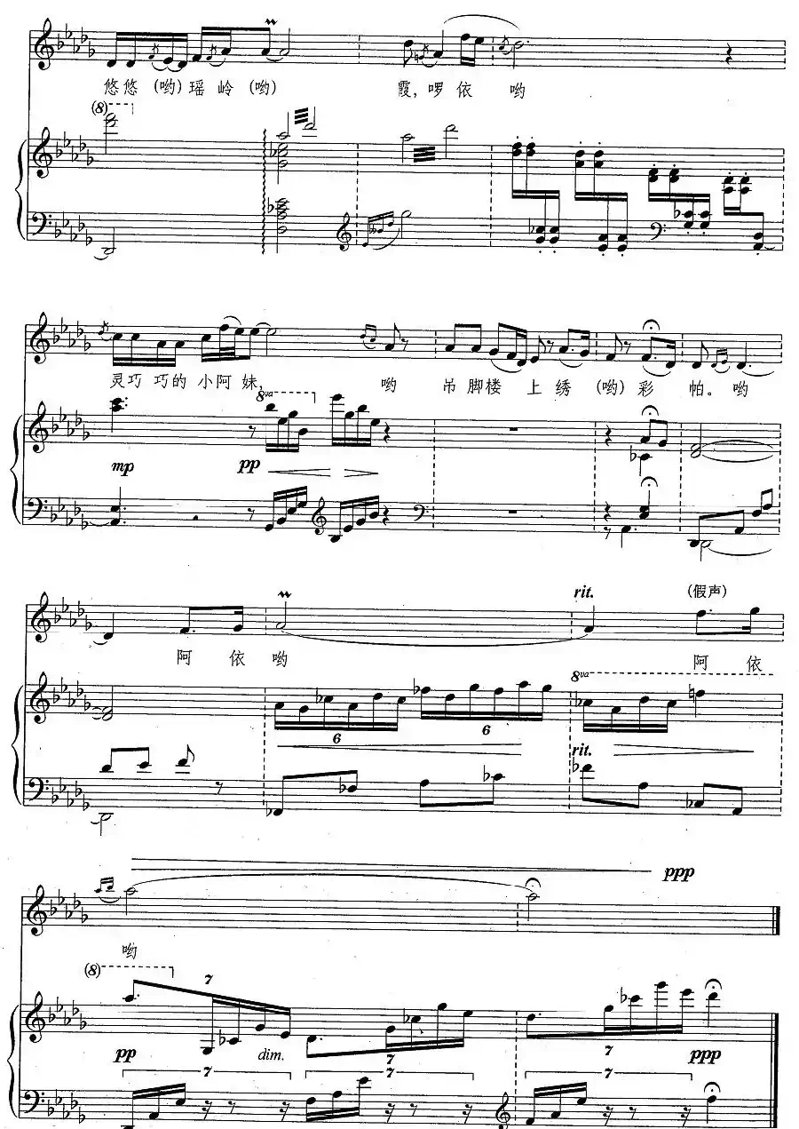 吊脚楼上绣彩帕(曹玉章词 胡廷江曲、正谱)