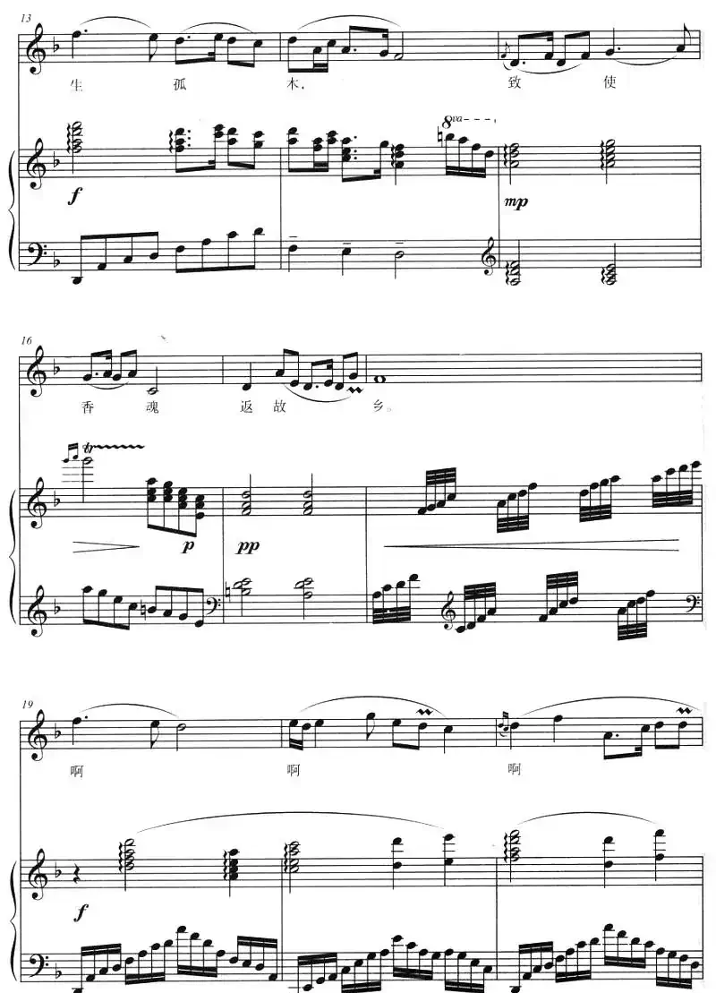 叹香菱（87版电视连续剧 《红楼梦》插曲 、正谱）