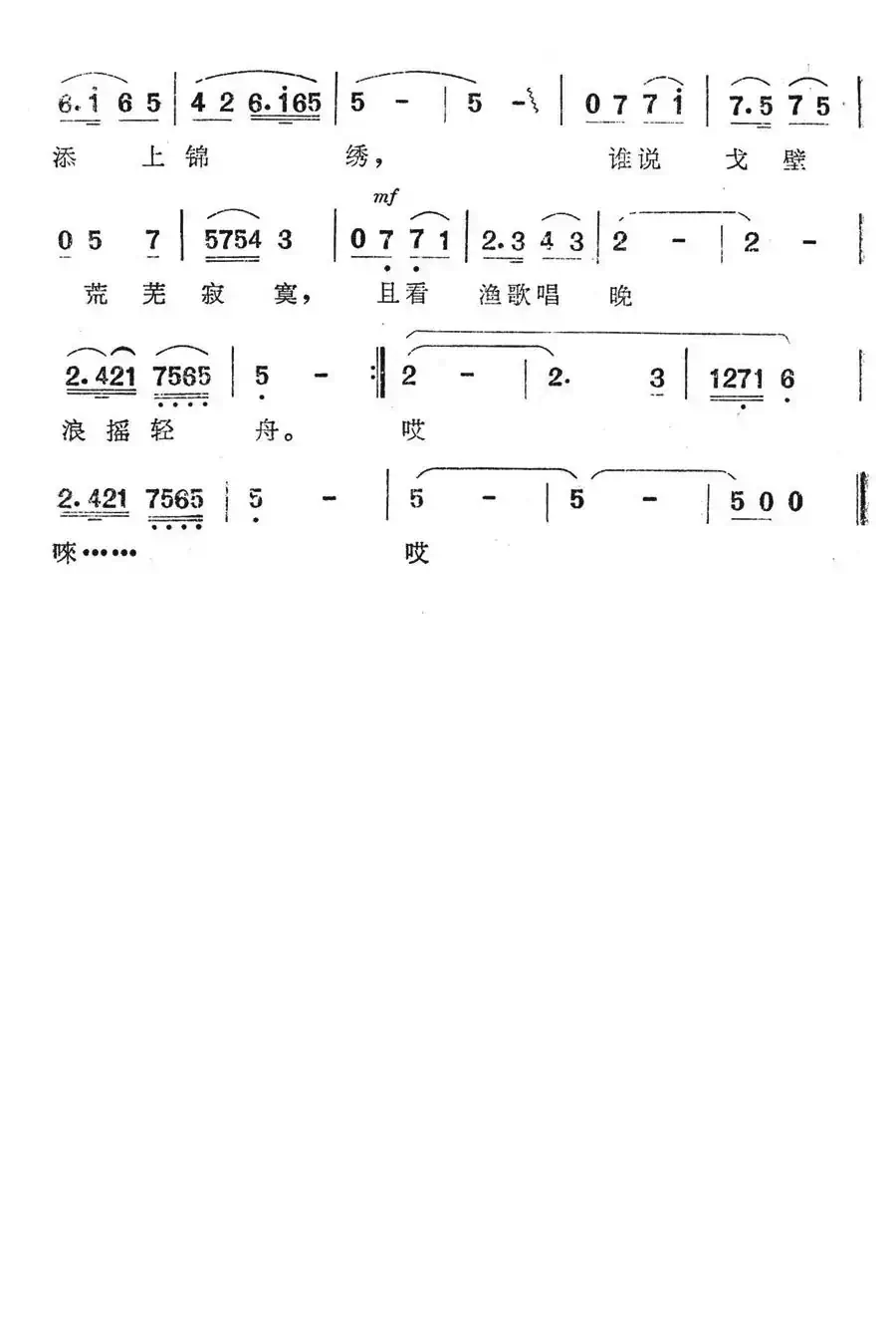 沉醉金秋(电视系列片《菜篮飘香》插曲)