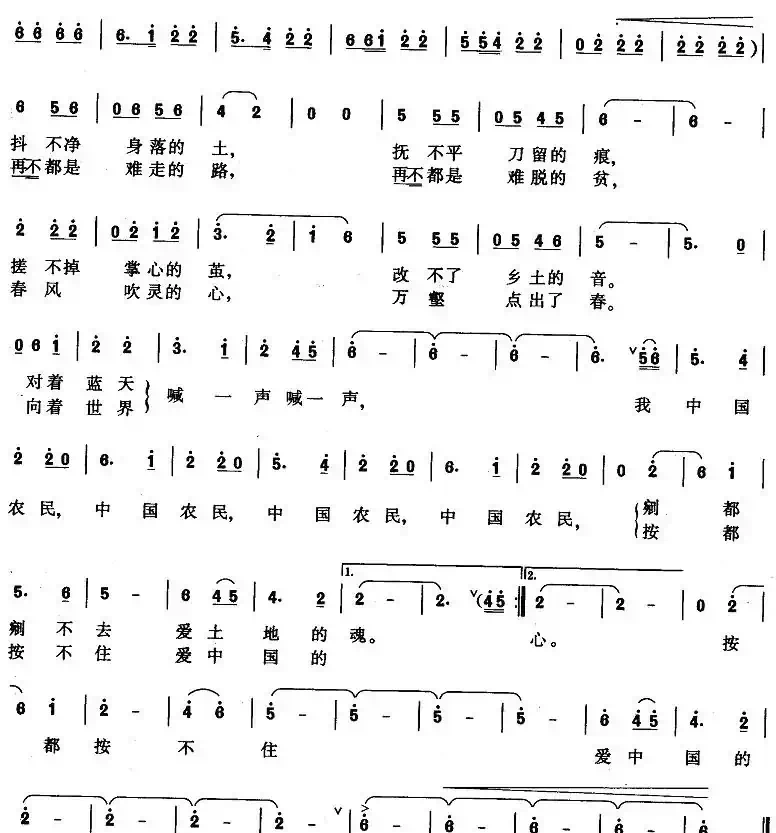 中国农民（谢安庆词 顾春雨曲）