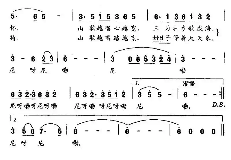挑担山歌去赶街