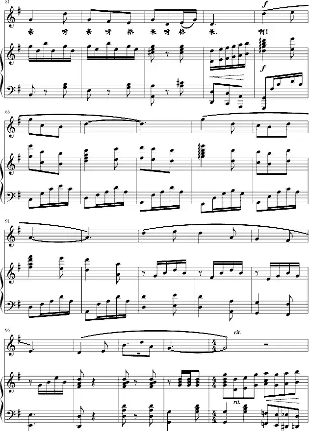 桃花红 杏花白(王志信编曲版、正谱)