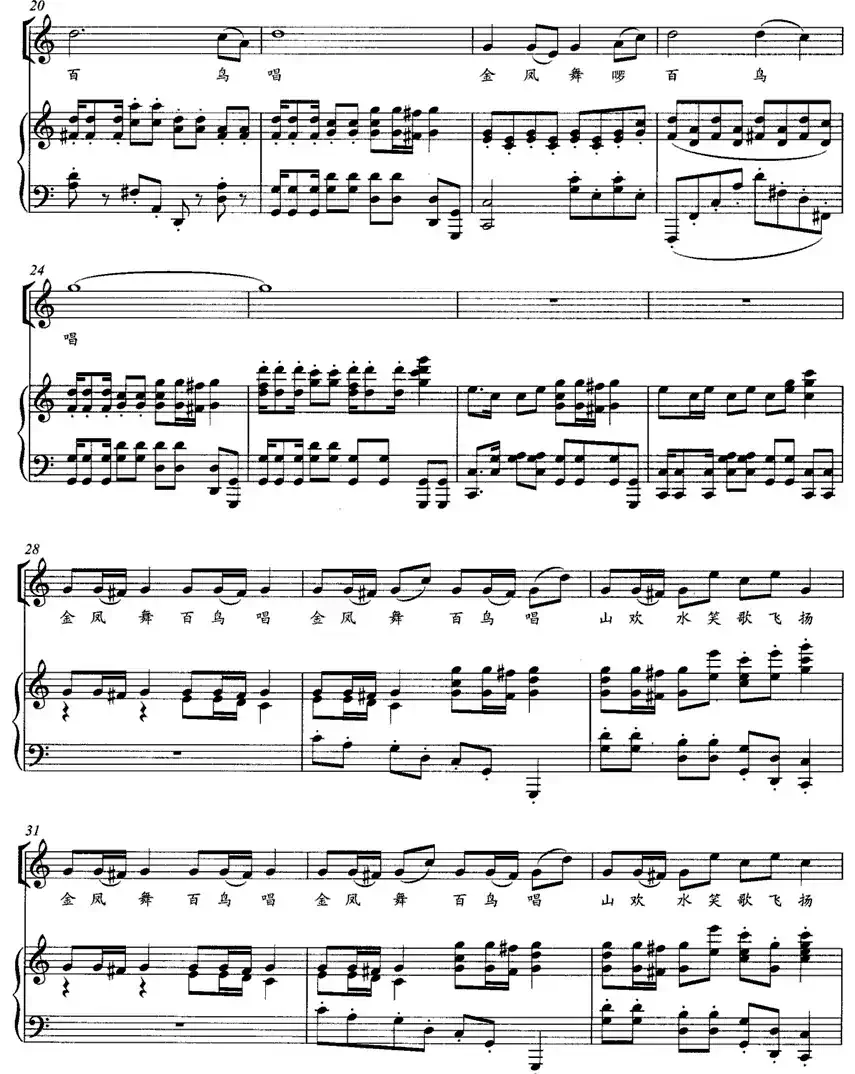 欢腾的山寨（正谱）