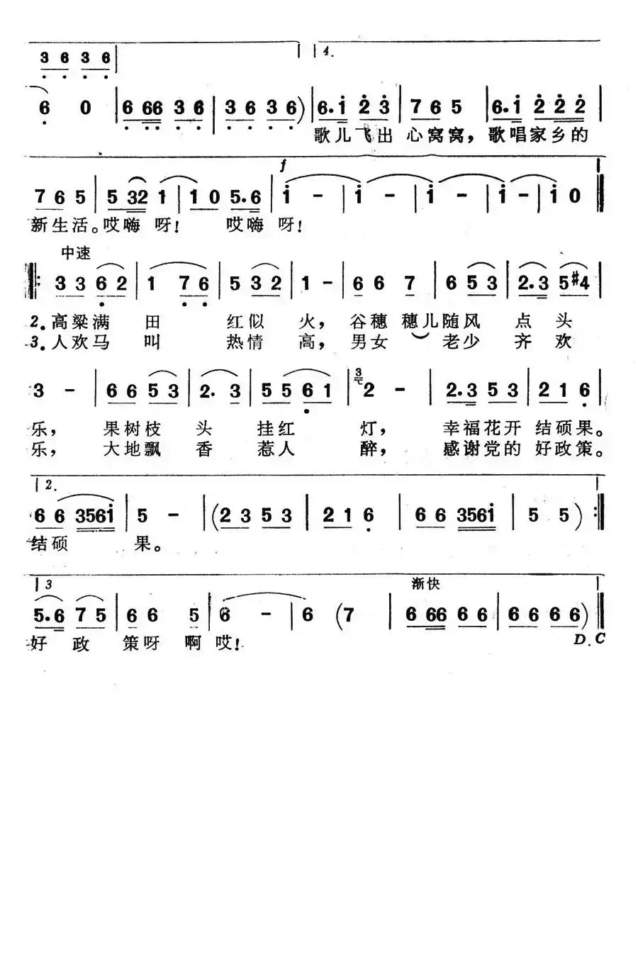 秋歌(电视剧《能媳妇》插曲)