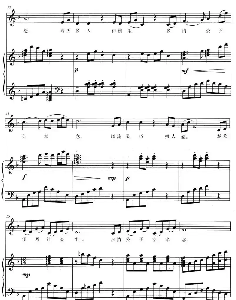 晴雯歌(87版电视连续剧《红楼梦》插曲 、正谱)