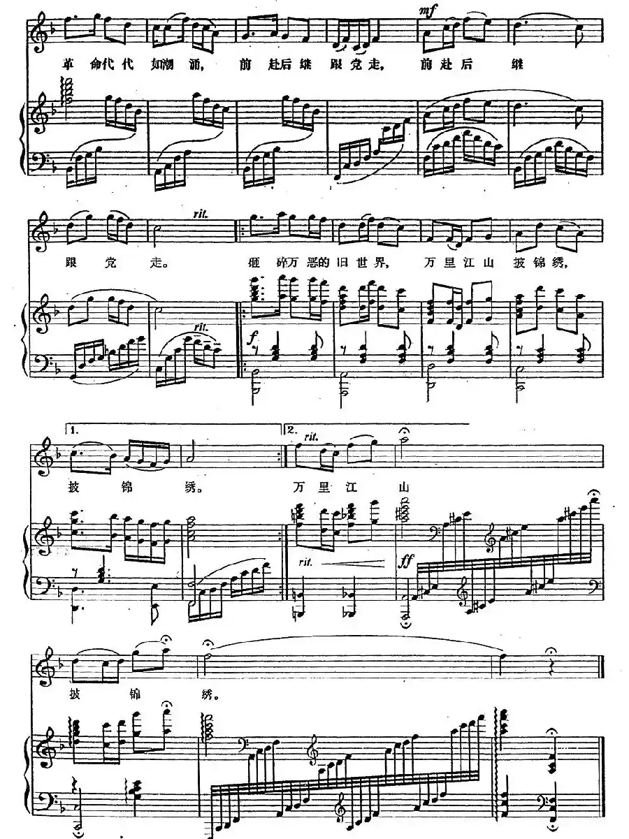 红星照我去战斗（电影《闪闪的红星》插曲、正谱）