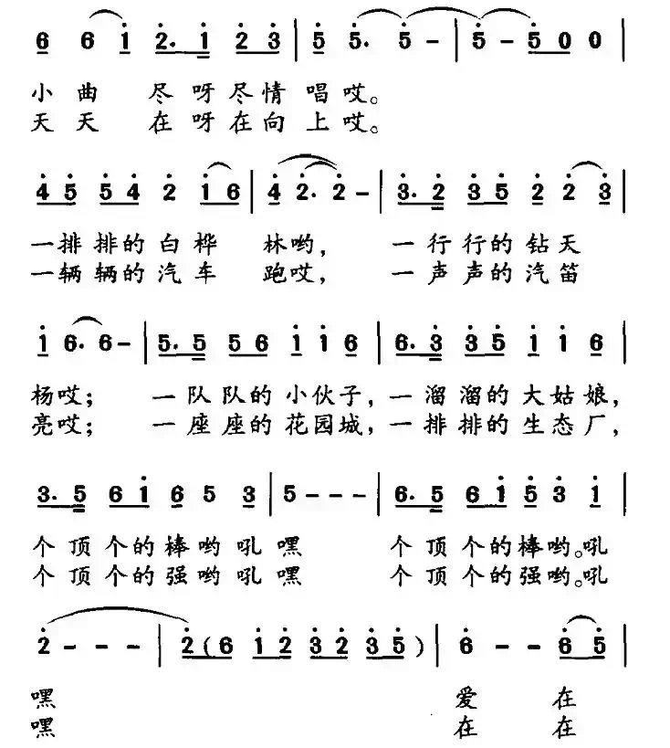 爱在北方